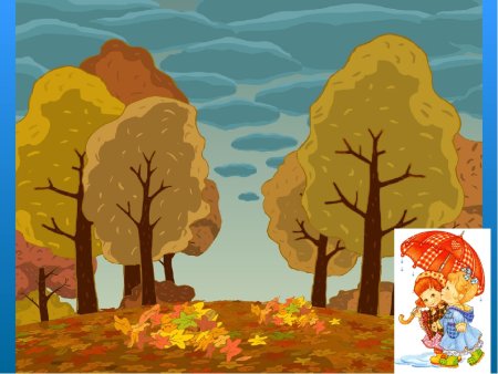 Иллюстрации осеннего леса для детей