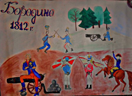 Рисунок на тему Бородинское сражение
