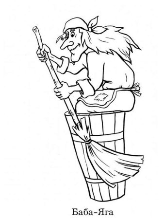 Чайковский баба Яга