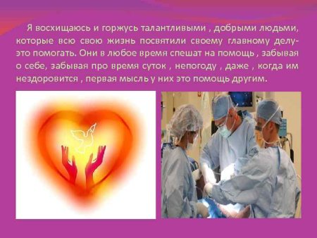 Окружающий мир проект богатства отданные людям