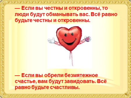 Проект богатства отданные людям