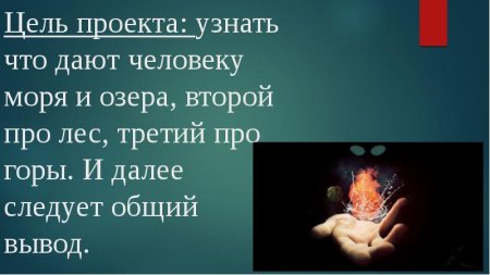 Богатства отданныемлюдям