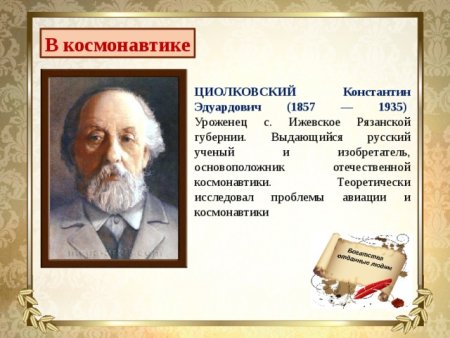Проект проект про Юрий Гагарин