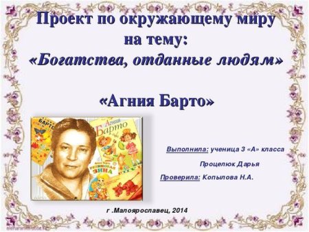 Богатства природы отданные людям
