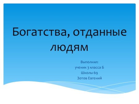 Проект по окружающему миру 3 класс про Гагарина