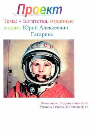 Богатства отданныел.дям