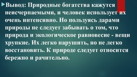 Проект богатства отданные людям