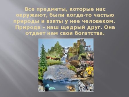 Проект богатства отданные людям