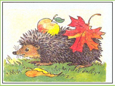 Осенний Ёжик