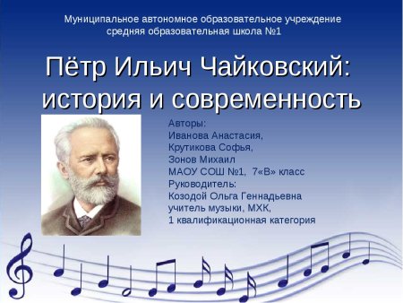 Чайковский пётр Ильич детский альбом