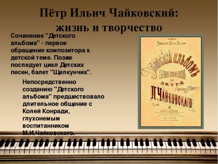 Чайковский, пётр Ильич