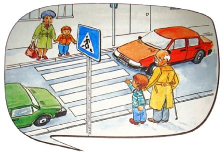 Соблюдай ПДД