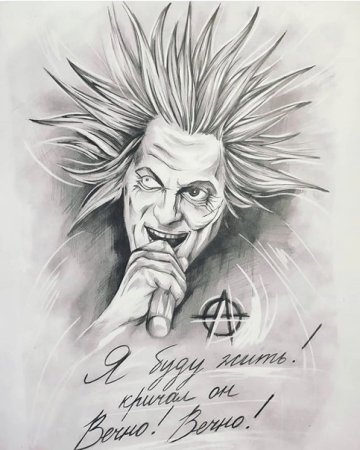 Король и Шут Возвращение колдуна