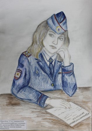 Рисунок на тему моя будущая профессия полицейский
