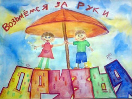 Рисунки на тему Дружба для детей