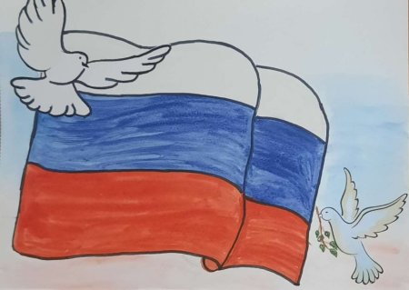 Российский флаг рисунок