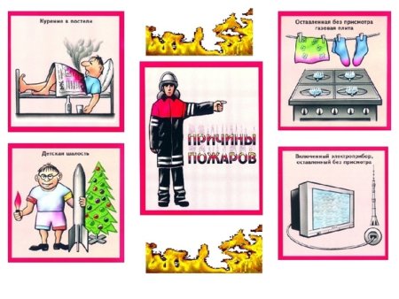 Пожарная безопасность с электроприборами для детей