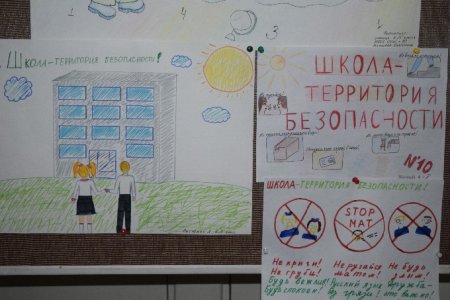 Школа территория безопасности рисунок