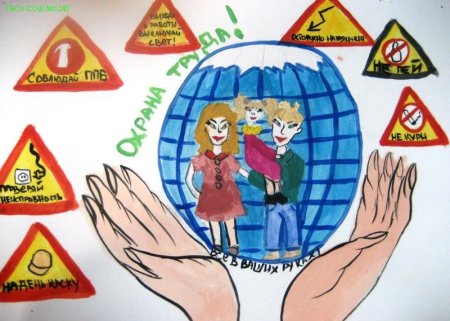 Рисунок на тему безопасный интернет