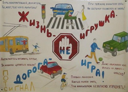 Рисунок на тему безопасный интернет