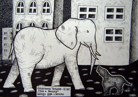 Слон и моська нарисовать