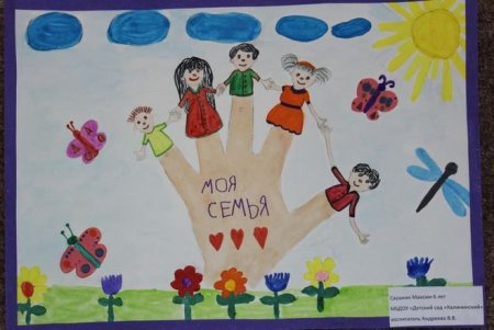 Рисунок моя семья