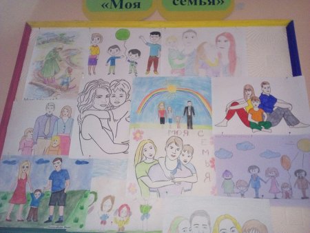 Рисунок на тему моя семья