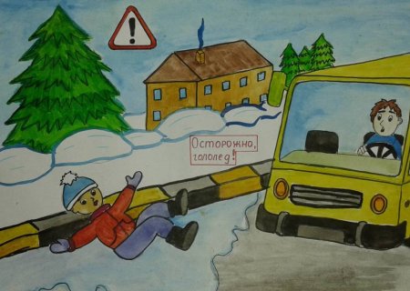 Рисунок на тему опасность на дороге