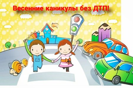 Рисунок на тему безопасная дорога