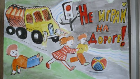 Рисунки на тему ДТП детские
