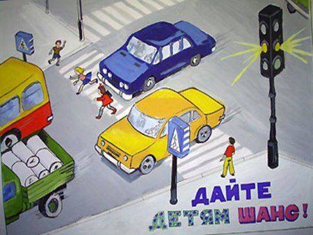 Рисунок на тему ДТП