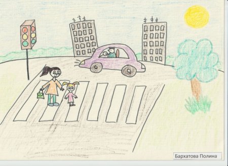 Рисунок дорога без опасностей