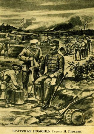 Первая мировая война