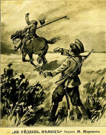 Первая мировая война иллюстрации