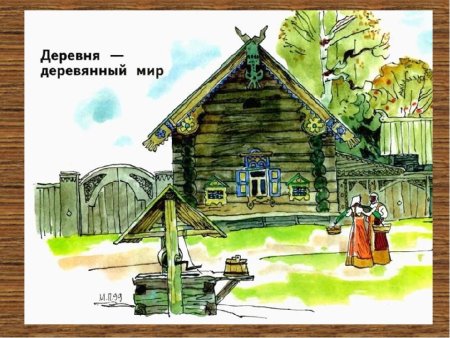 Деревня деревянныймиир