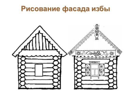 Рисование русской избы