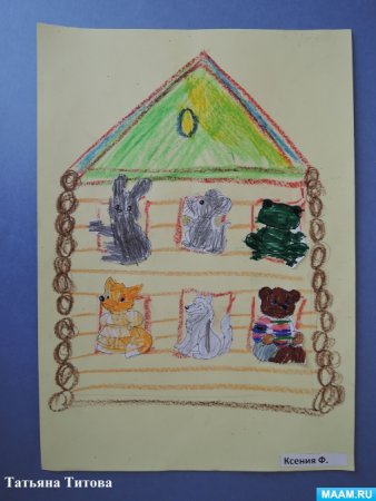 Рисунок на тему сказочный Теремок