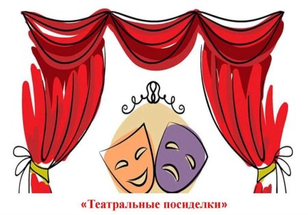 Нарисовать театр