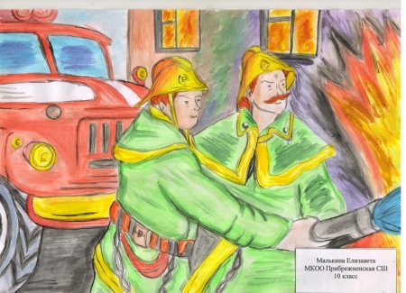 Профессия пожарный рисунок