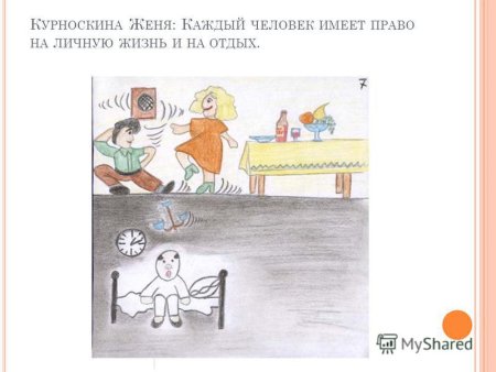 Рисунки на тему правовые нарушения