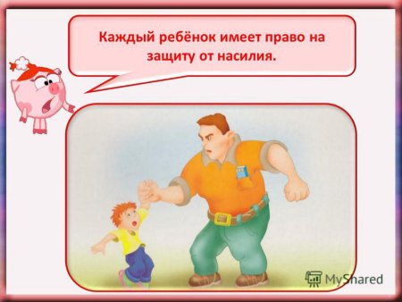 Каждый ребенок имеет право на защиту