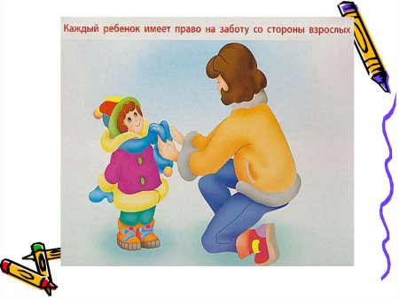 Каждый ребенок имеет право на заботу со стороны взрослых