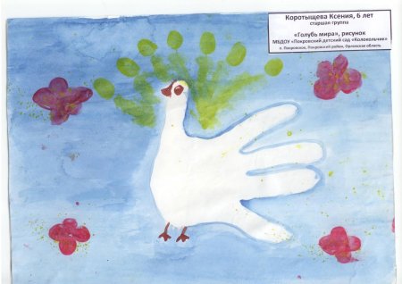 Рисование голубя ладошками в старшей группе