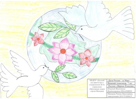 Рисование голубь мира