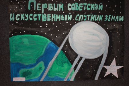 Первый Спутник земли рисунок