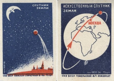 Символика Советской космонавтики