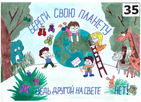 Плакат не засоряйте природу