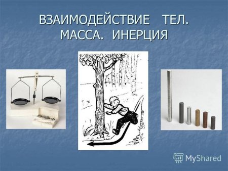 Третий закон Ньютона гифка