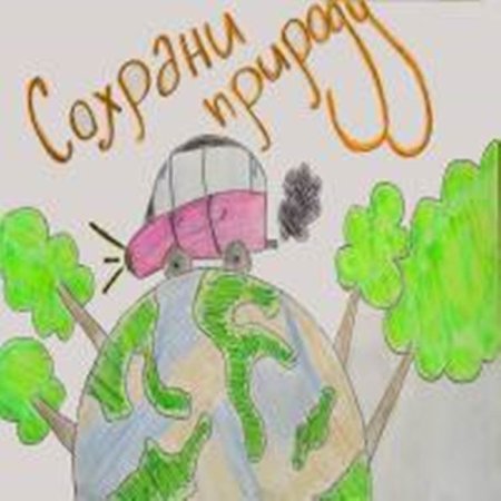 Плакат на тему сбережем полезные ископаемые