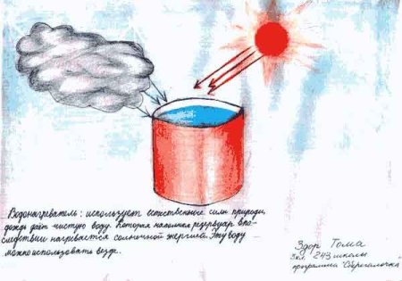 Рисунок на тему берегите полезные ископаемые